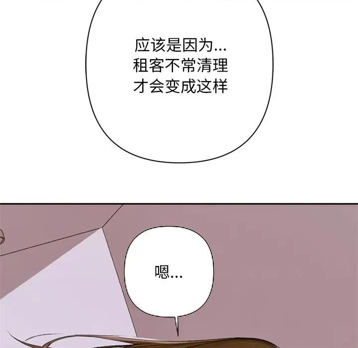 成为房地产大亨的我 交易以外-交易以外 第2话 第103页