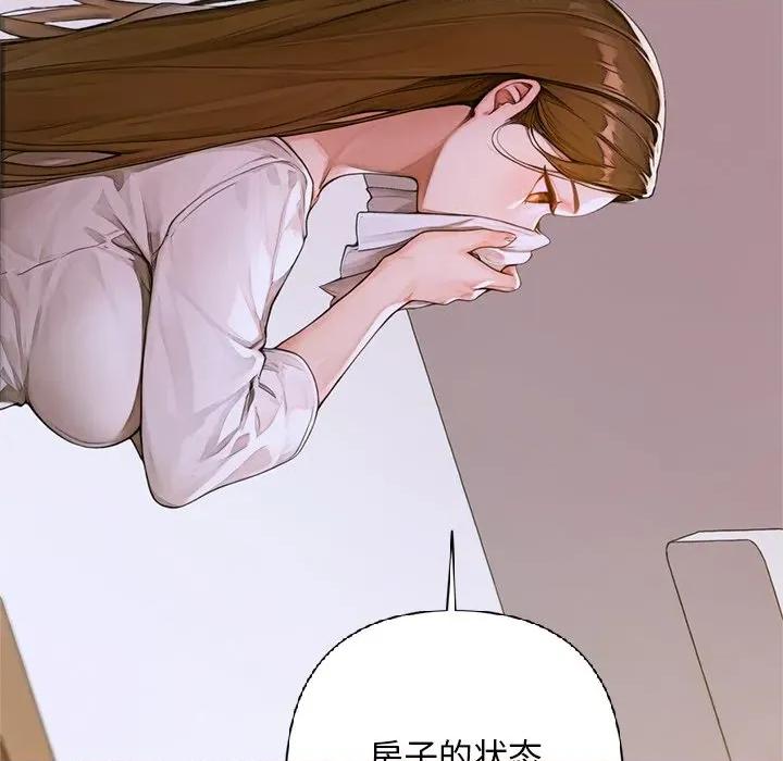成为房地产大亨的我 交易以外-交易以外 第2话 第104页