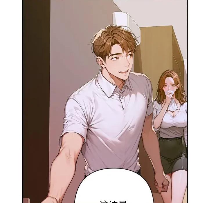 成为房地产大亨的我 交易以外-交易以外 第2话 第107页