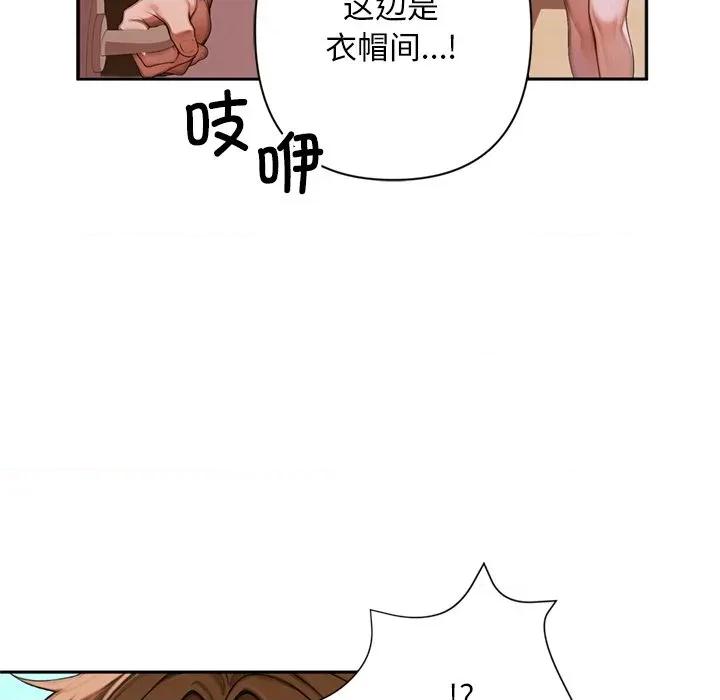 成为房地产大亨的我 交易以外-交易以外 第2话 第108页