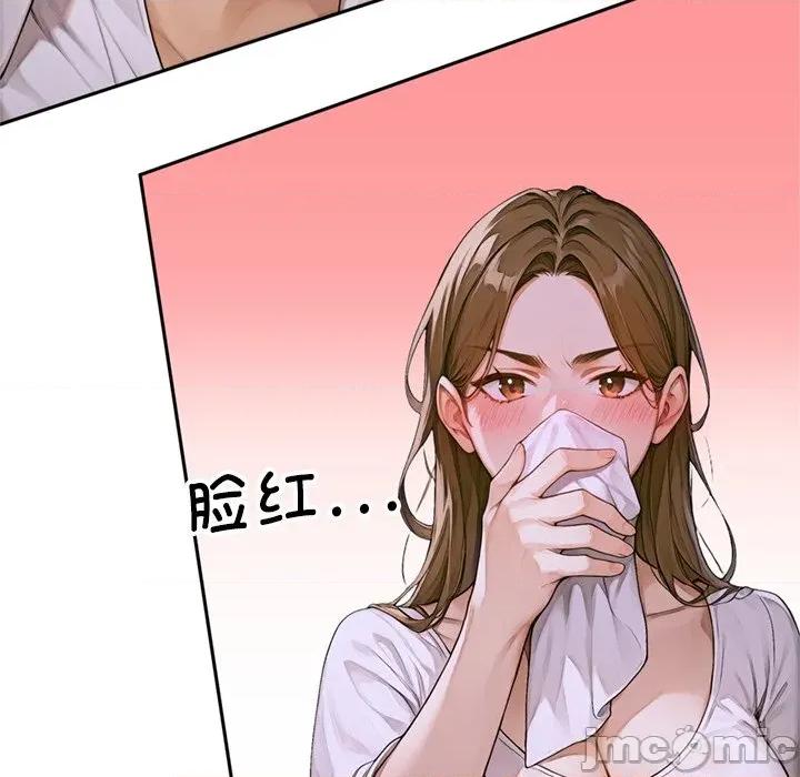 成为房地产大亨的我 交易以外-交易以外 第2话 第110页