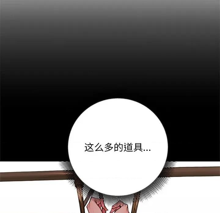 成为房地产大亨的我 交易以外-交易以外 第2话 第114页