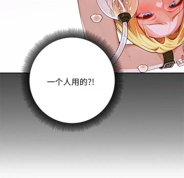 成为房地产大亨的我 交易以外-交易以外 第2话 第119页