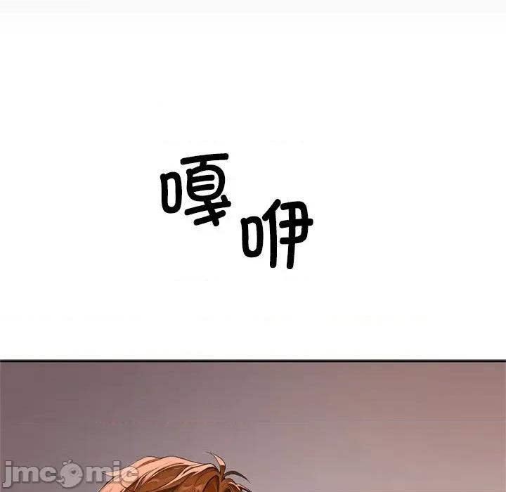 成为房地产大亨的我 交易以外-交易以外 第2话 第120页