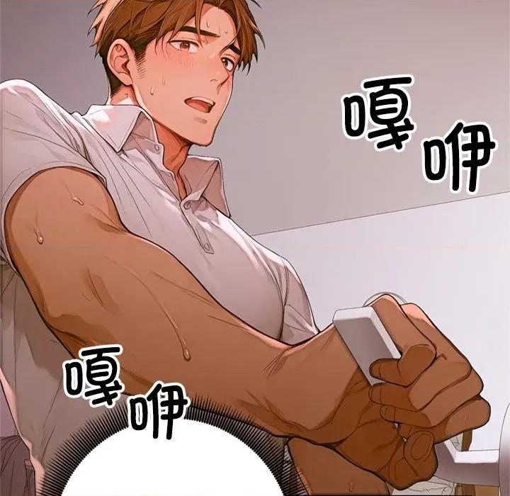 成为房地产大亨的我 交易以外-交易以外 第2话 第121页
