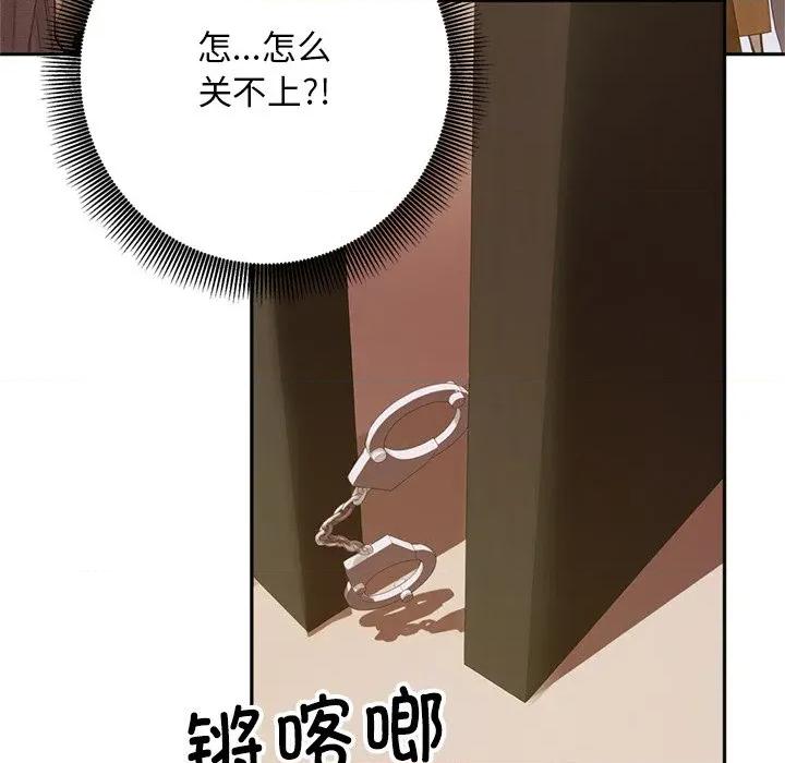 成为房地产大亨的我 交易以外-交易以外 第2话 第122页