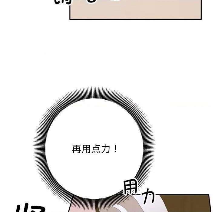 成为房地产大亨的我 交易以外-交易以外 第2话 第123页