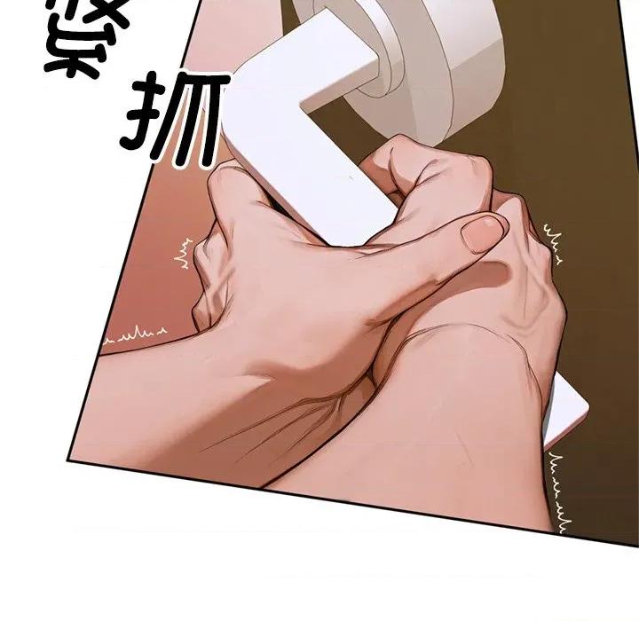 成为房地产大亨的我 交易以外-交易以外 第2话 第124页