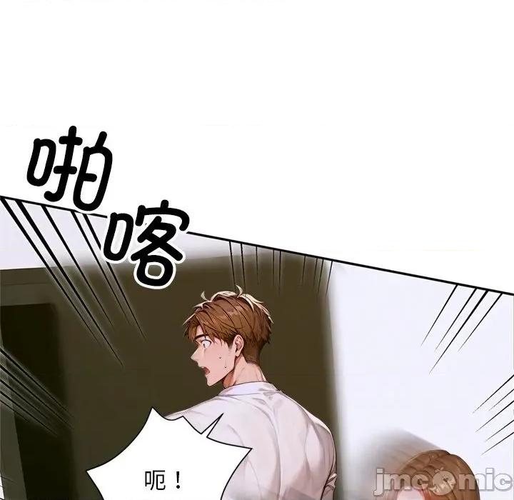 成为房地产大亨的我 交易以外-交易以外 第2话 第125页