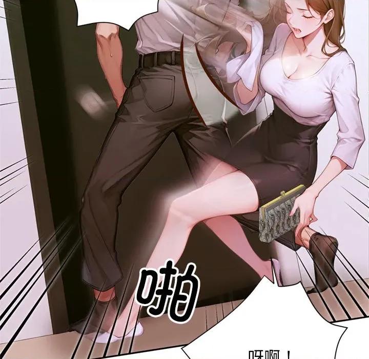 成为房地产大亨的我 交易以外-交易以外 第2话 第126页