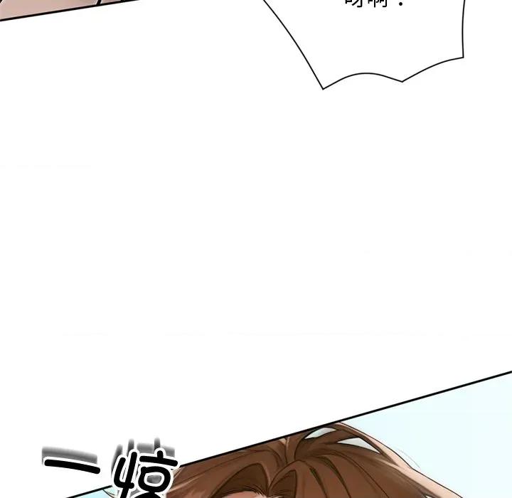 成为房地产大亨的我 交易以外-交易以外 第2话 第127页