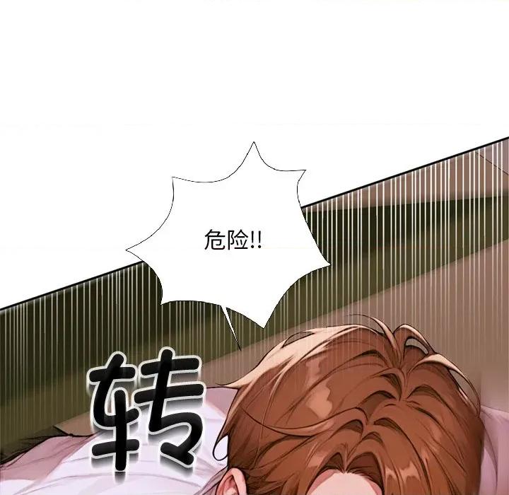 成为房地产大亨的我 交易以外-交易以外 第2话 第129页