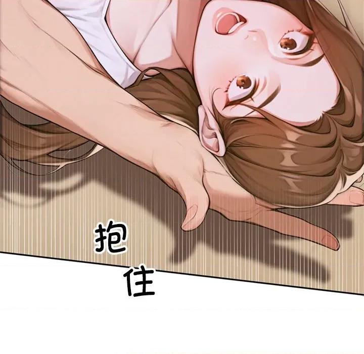 成为房地产大亨的我 交易以外-交易以外 第2话 第131页
