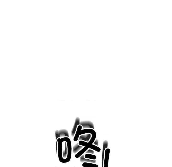 成为房地产大亨的我 交易以外-交易以外 第2话 第132页