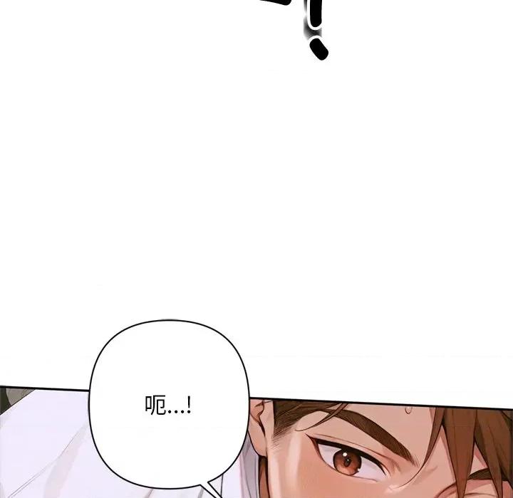 成为房地产大亨的我 交易以外-交易以外 第2话 第133页