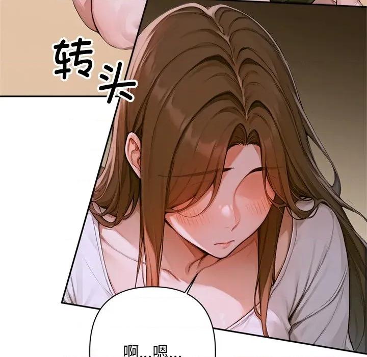 成为房地产大亨的我 交易以外-交易以外 第2话 第138页