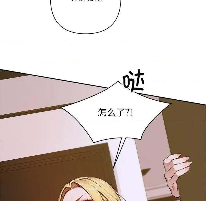 成为房地产大亨的我 交易以外-交易以外 第2话 第139页