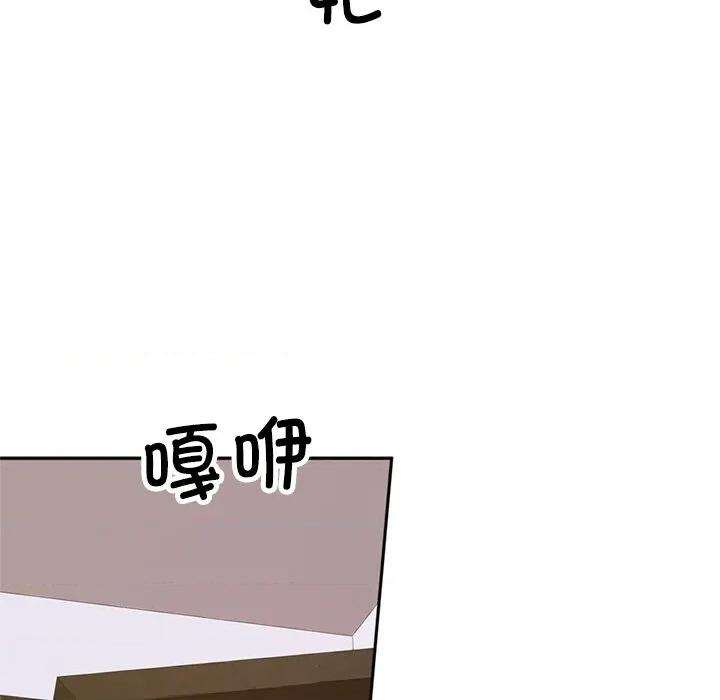 成为房地产大亨的我 交易以外-交易以外 第2话 第141页
