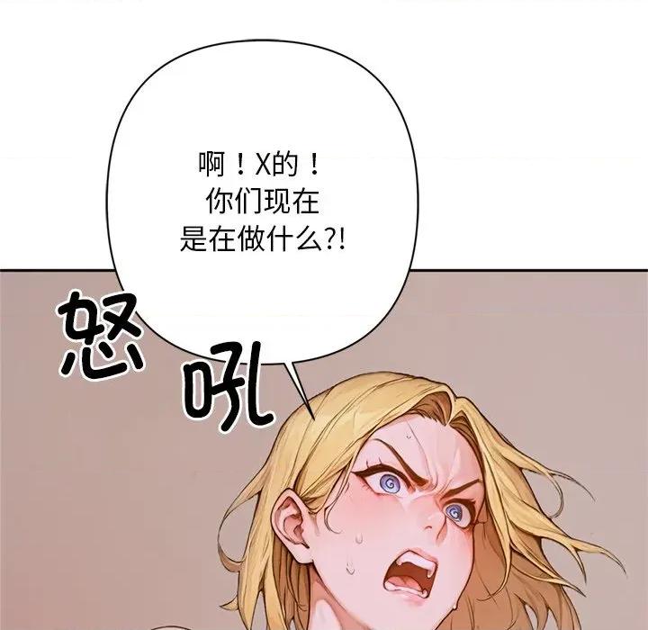 成为房地产大亨的我 交易以外-交易以外 第2话 第144页