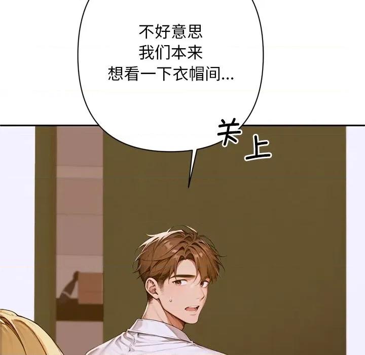 成为房地产大亨的我 交易以外-交易以外 第2话 第147页