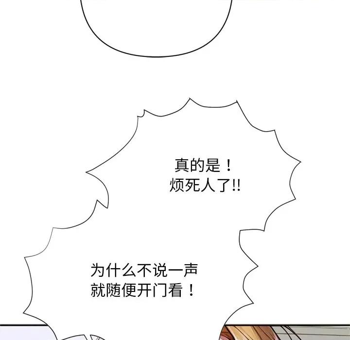 成为房地产大亨的我 交易以外-交易以外 第2话 第149页