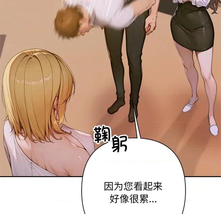 成为房地产大亨的我 交易以外-交易以外 第2话 第153页
