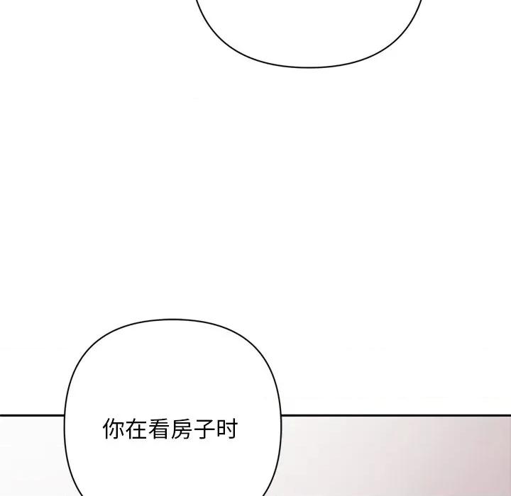 成为房地产大亨的我 交易以外-交易以外 第2话 第154页