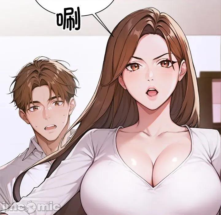 成为房地产大亨的我 交易以外-交易以外 第2话 第155页