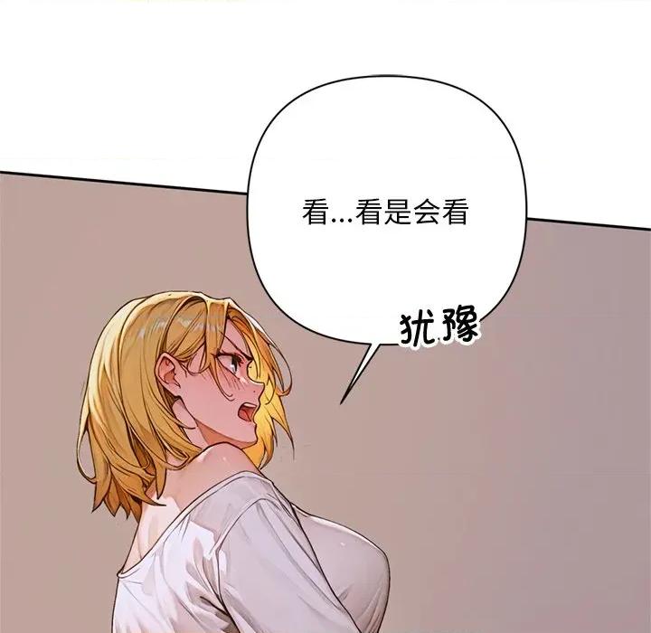 成为房地产大亨的我 交易以外-交易以外 第2话 第157页