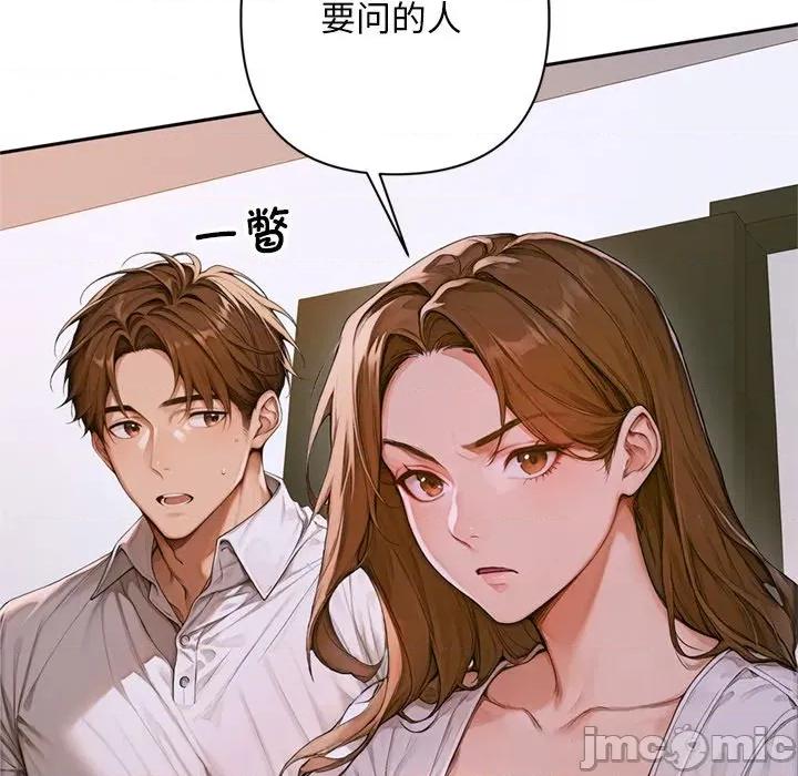 成为房地产大亨的我 交易以外-交易以外 第2话 第160页