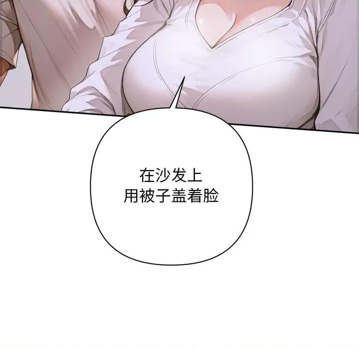 成为房地产大亨的我 交易以外-交易以外 第2话 第161页