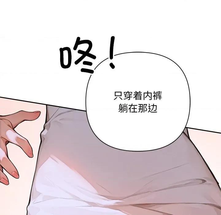 成为房地产大亨的我 交易以外-交易以外 第2话 第162页