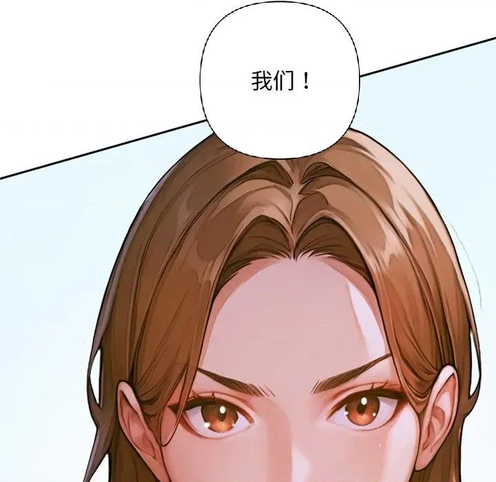 成为房地产大亨的我 交易以外-交易以外 第2话 第164页
