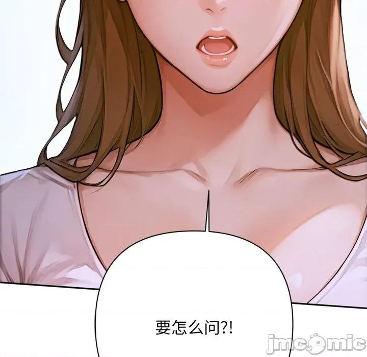 成为房地产大亨的我 交易以外-交易以外 第2话 第165页