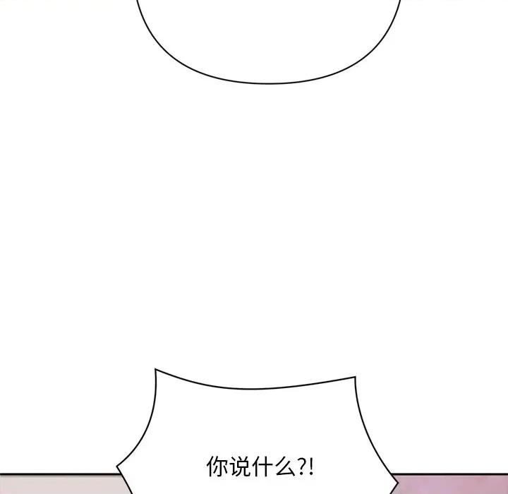 成为房地产大亨的我 交易以外-交易以外 第2话 第166页
