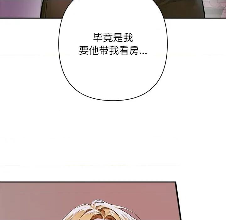 成为房地产大亨的我 交易以外-交易以外 第2话 第171页