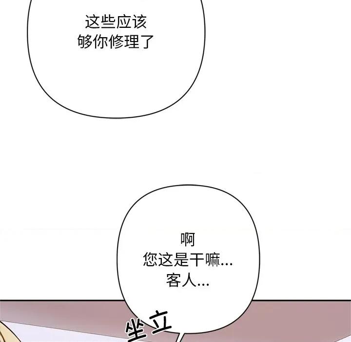成为房地产大亨的我 交易以外-交易以外 第2话 第174页