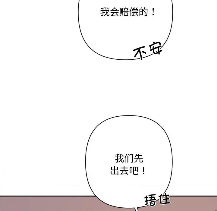成为房地产大亨的我 交易以外-交易以外 第2话 第176页