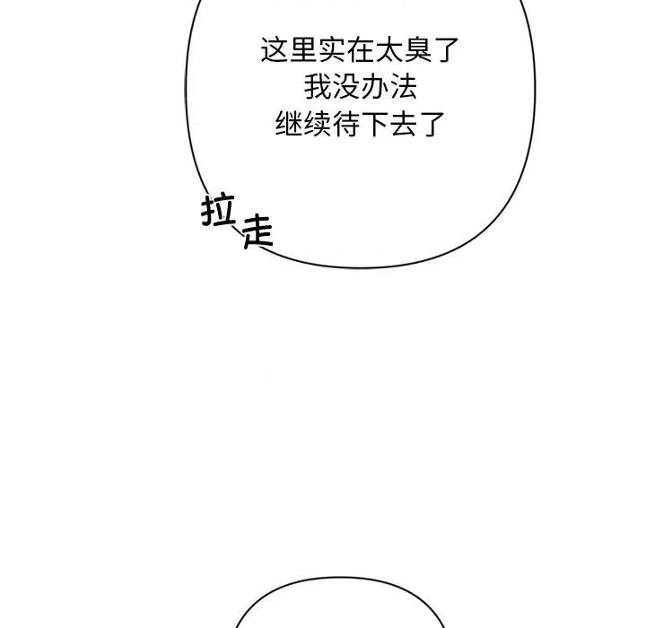 成为房地产大亨的我 交易以外-交易以外 第2话 第178页
