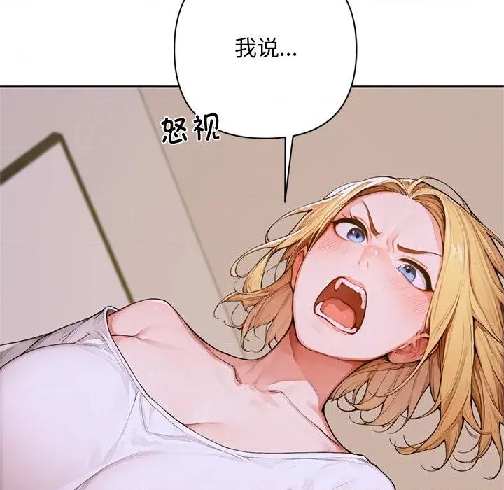 成为房地产大亨的我 交易以外-交易以外 第2话 第179页