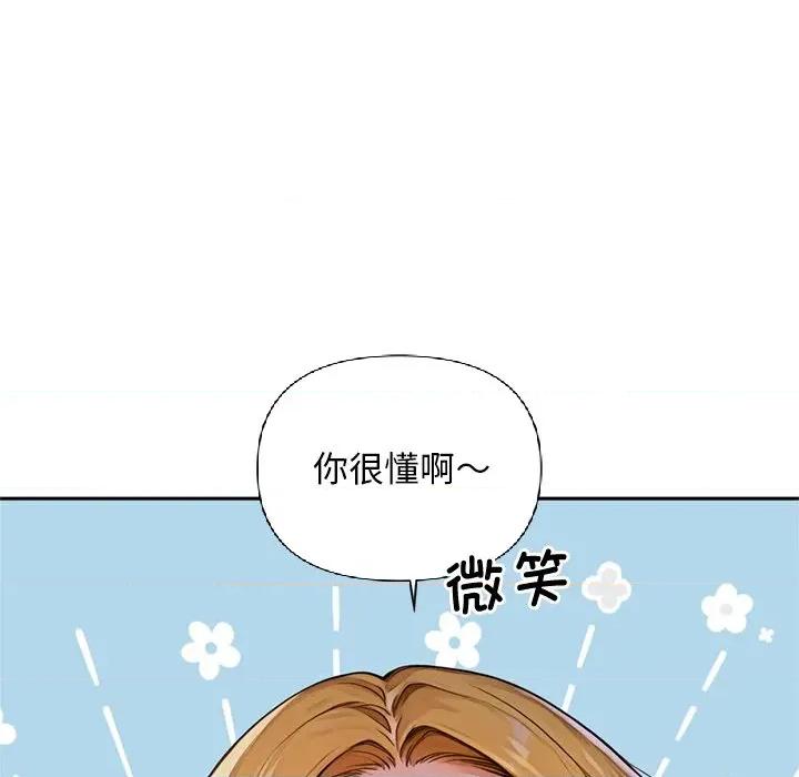 成为房地产大亨的我 交易以外-交易以外 第2话 第184页