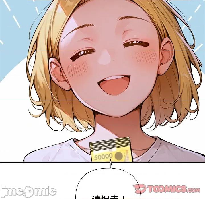 成为房地产大亨的我 交易以外-交易以外 第2话 第185页