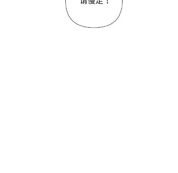成为房地产大亨的我 交易以外-交易以外 第2话 第186页