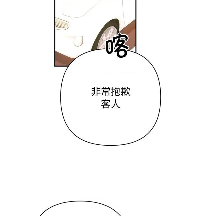 成为房地产大亨的我 交易以外-交易以外 第2话 第189页