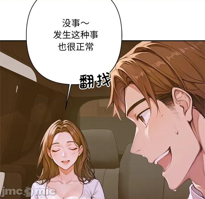 成为房地产大亨的我 交易以外-交易以外 第2话 第190页
