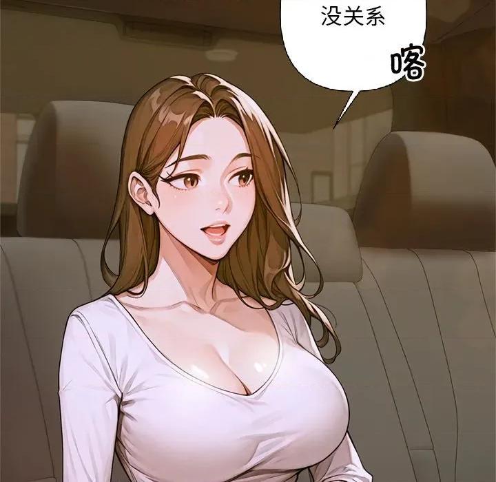 成为房地产大亨的我 交易以外-交易以外 第2话 第193页