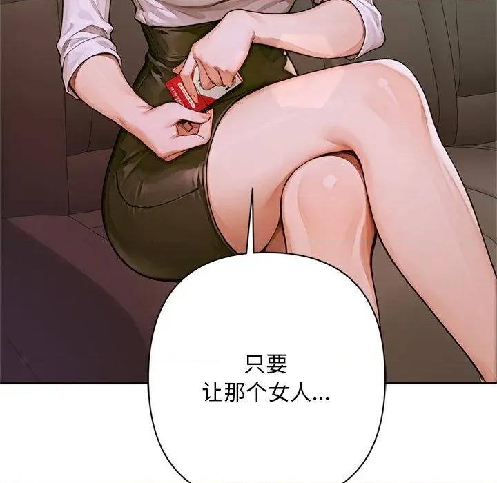 成为房地产大亨的我 交易以外-交易以外 第2话 第194页