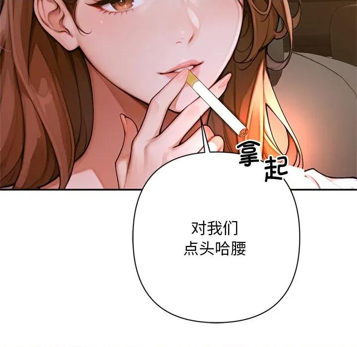 成为房地产大亨的我 交易以外-交易以外 第2话 第196页