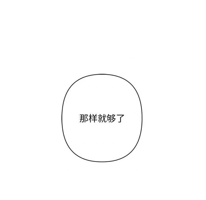 成为房地产大亨的我 交易以外-交易以外 第2话 第197页