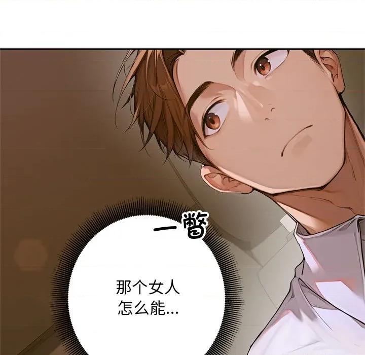 成为房地产大亨的我 交易以外-交易以外 第2话 第198页